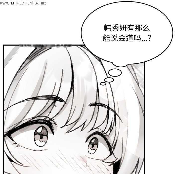 韩国漫画叔叔，我们来试试吧!/当叔叔变成侄女/我和叔叔互换灵魂!?韩漫_叔叔，我们来试试吧!/当叔叔变成侄女/我和叔叔互换灵魂!?-第2话在线免费阅读-韩国漫画-第146张图片