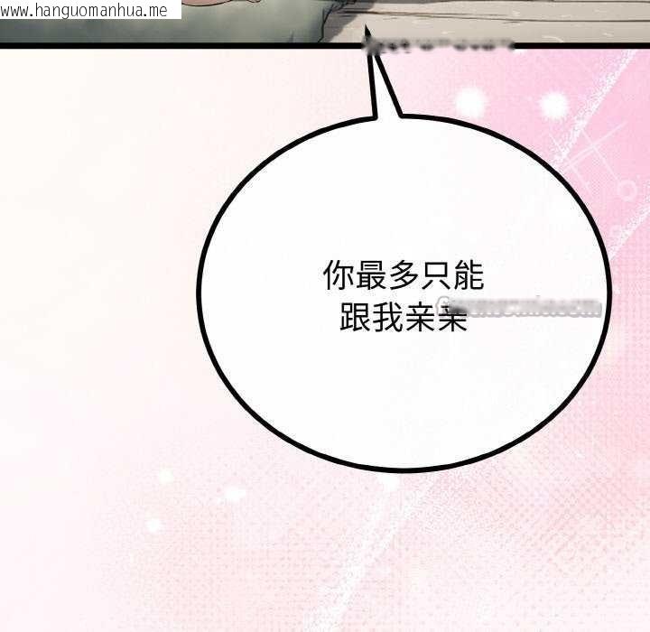 韩国漫画与初恋的意外同居韩漫_与初恋的意外同居-第24话在线免费阅读-韩国漫画-第112张图片
