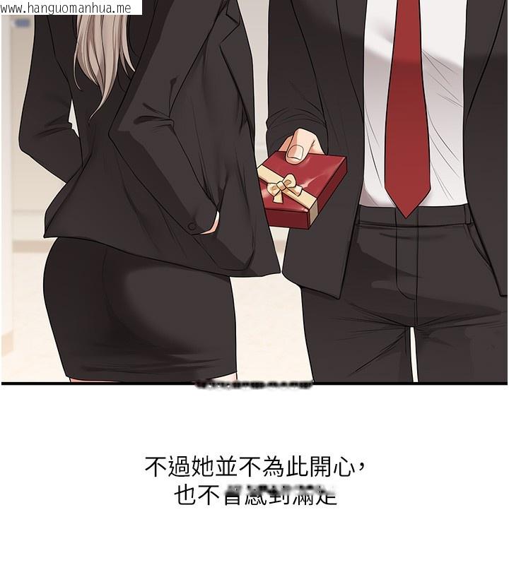 韩国漫画玩转学姐韩漫_玩转学姐-第70话-必胜情欲三明治体位在线免费阅读-韩国漫画-第29张图片