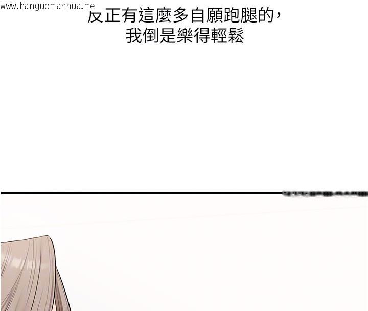 韩国漫画玩转学姐韩漫_玩转学姐-第70话-必胜情欲三明治体位在线免费阅读-韩国漫画-第37张图片