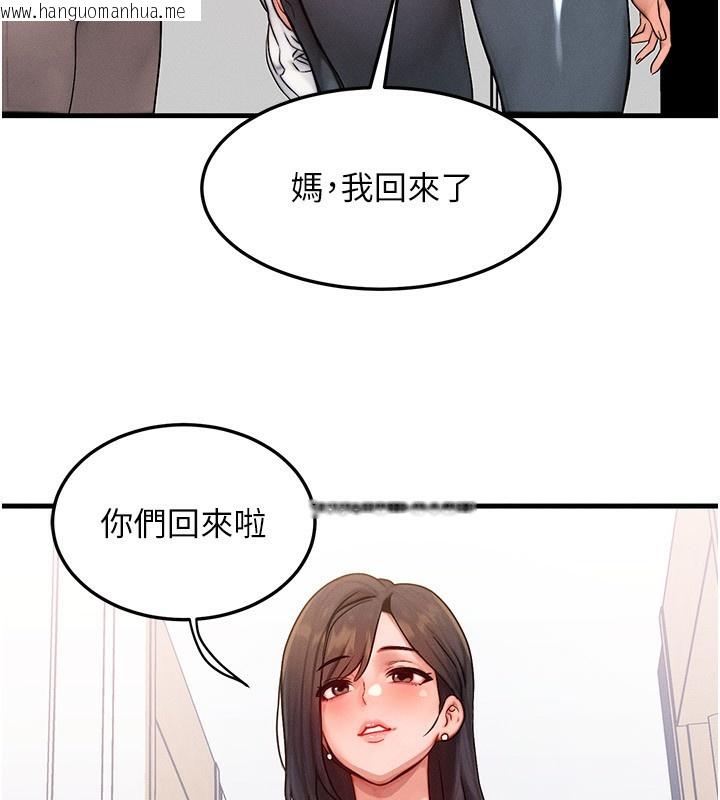 韩国漫画等价交换人生韩漫_等价交换人生-第20话-吸收魔力的方法是?!在线免费阅读-韩国漫画-第94张图片
