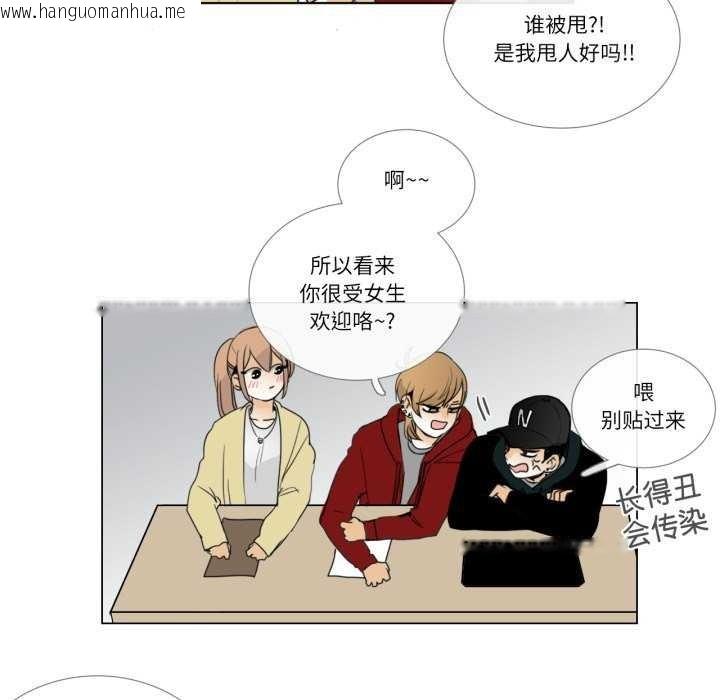 韩国漫画请与我私语韩漫_请与我私语-第8话在线免费阅读-韩国漫画-第58张图片