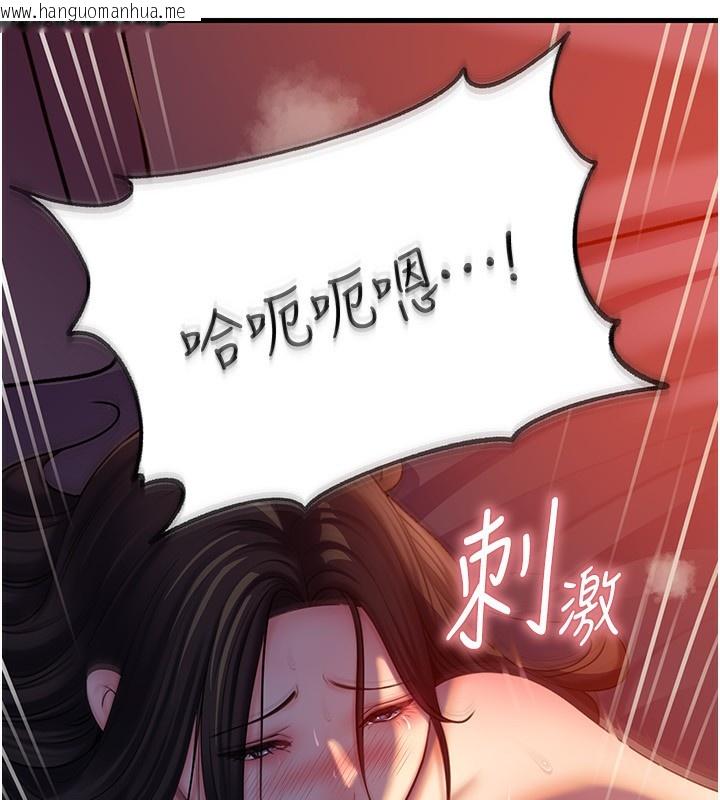 韩国漫画岳母为何那样韩漫_岳母为何那样-第61话-痒到不行的饥渴鲍鲍在线免费阅读-韩国漫画-第30张图片