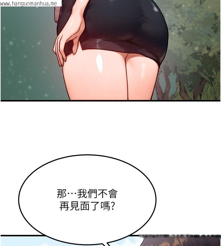 韩国漫画等价交换人生韩漫_等价交换人生-第20话-吸收魔力的方法是?!在线免费阅读-韩国漫画-第85张图片