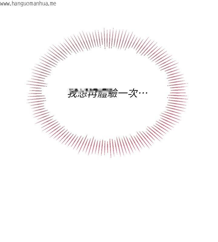 韩国漫画Set-up!排球少女韩漫_Set-up!排球少女-第55话-放飞自我得到的快感在线免费阅读-韩国漫画-第176张图片