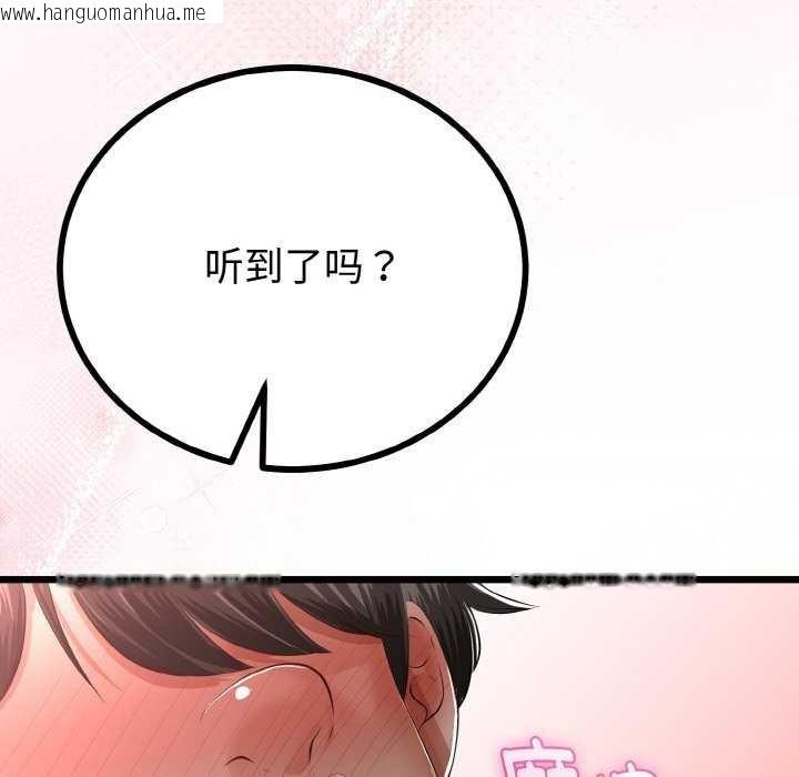 韩国漫画与初恋的意外同居韩漫_与初恋的意外同居-第24话在线免费阅读-韩国漫画-第113张图片
