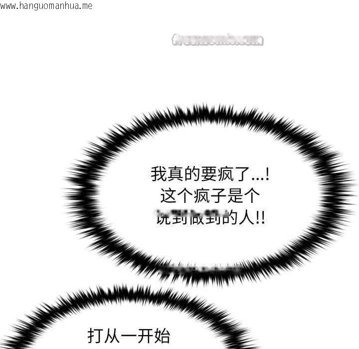 韩国漫画叔叔，我们来试试吧!/当叔叔变成侄女/我和叔叔互换灵魂!?韩漫_叔叔，我们来试试吧!/当叔叔变成侄女/我和叔叔互换灵魂!?-第2话在线免费阅读-韩国漫画-第84张图片