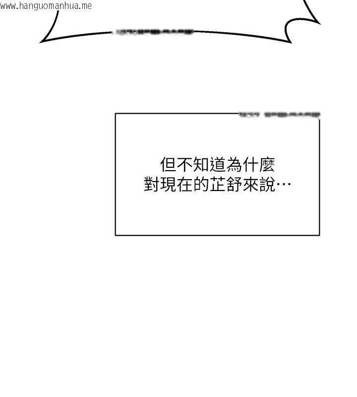 韩国漫画熟女交换计划韩漫_熟女交换计划-第28话-哈啊…阿姨都湿透了…在线免费阅读-韩国漫画-第137张图片