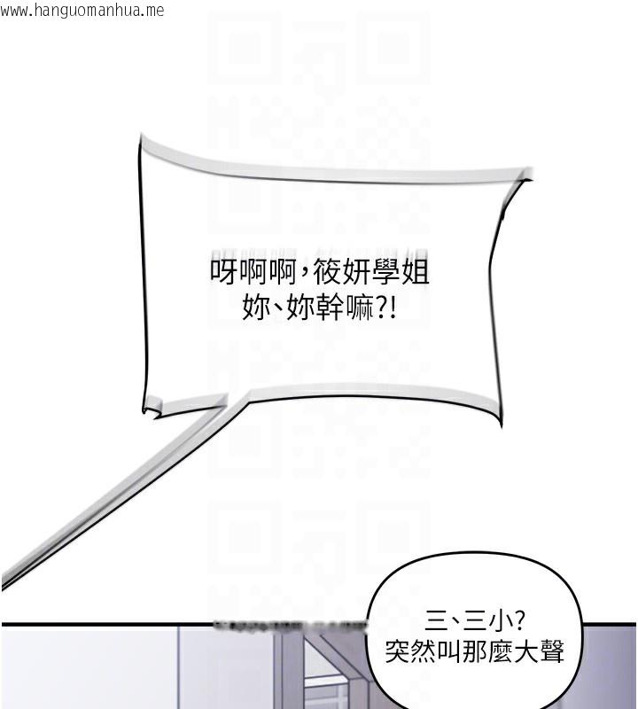 韩国漫画玩转学姐韩漫_玩转学姐-第70话-必胜情欲三明治体位在线免费阅读-韩国漫画-第110张图片