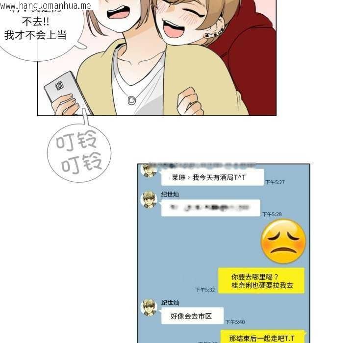 韩国漫画请与我私语韩漫_请与我私语-第8话在线免费阅读-韩国漫画-第61张图片