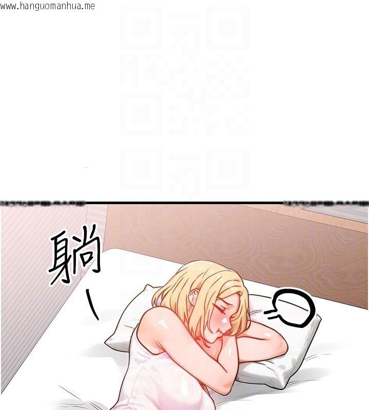 韩国漫画等价交换人生韩漫_等价交换人生-第20话-吸收魔力的方法是?!在线免费阅读-韩国漫画-第103张图片