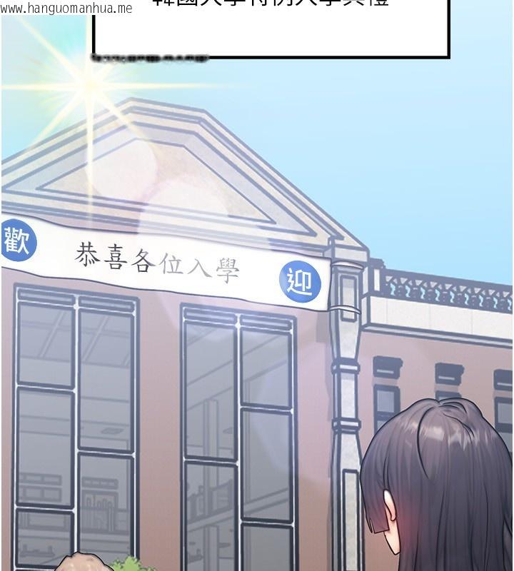 韩国漫画等价交换人生韩漫_等价交换人生-第20话-吸收魔力的方法是?!在线免费阅读-韩国漫画-第111张图片