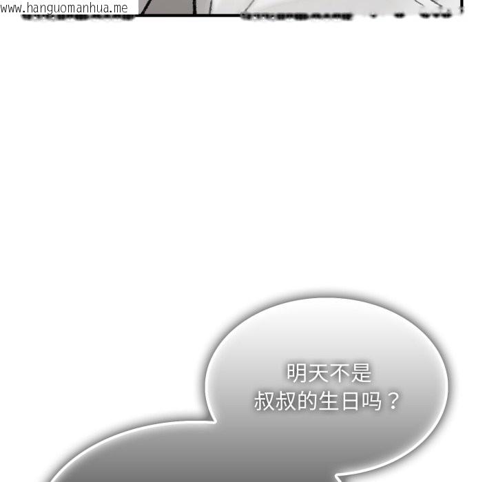 韩国漫画叔叔，我们来试试吧!/当叔叔变成侄女/我和叔叔互换灵魂!?韩漫_叔叔，我们来试试吧!/当叔叔变成侄女/我和叔叔互换灵魂!?-第1话在线免费阅读-韩国漫画-第114张图片