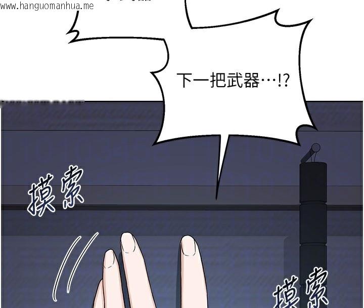 韩国漫画熟女交换计划韩漫_熟女交换计划-第28话-哈啊…阿姨都湿透了…在线免费阅读-韩国漫画-第114张图片
