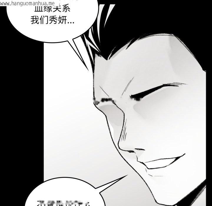 韩国漫画叔叔，我们来试试吧!/当叔叔变成侄女/我和叔叔互换灵魂!?韩漫_叔叔，我们来试试吧!/当叔叔变成侄女/我和叔叔互换灵魂!?-第1话在线免费阅读-韩国漫画-第49张图片