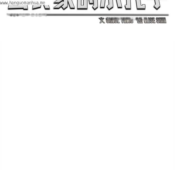 韩国漫画会长家的小儿子韩漫_会长家的小儿子-第23话在线免费阅读-韩国漫画-第108张图片