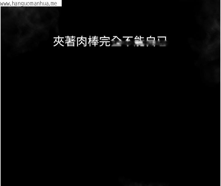 韩国漫画堕落物语2韩漫_堕落物语2-第17话-令人卸下自尊的销魂巨根在线免费阅读-韩国漫画-第203张图片