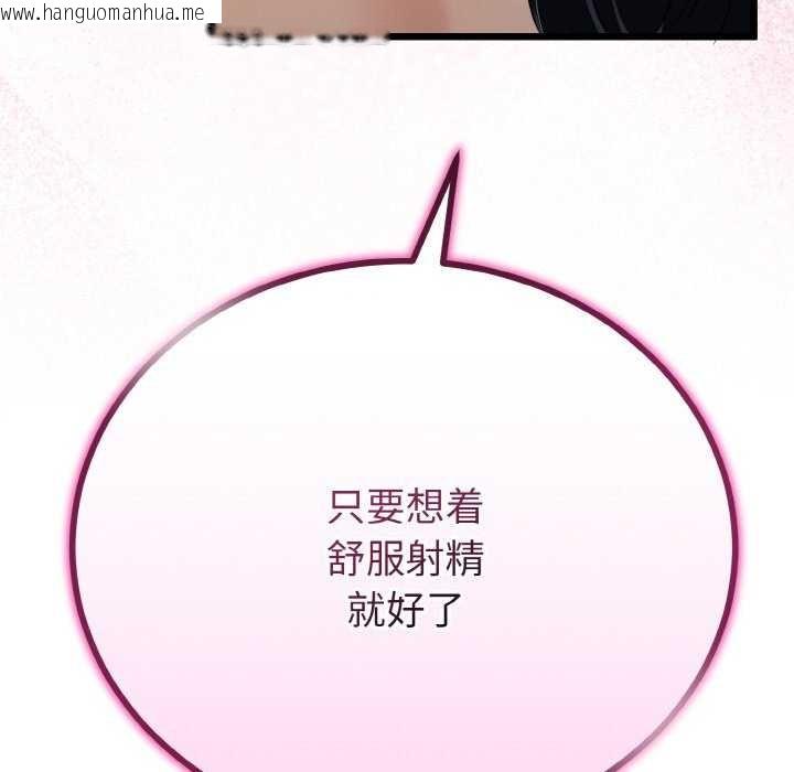 韩国漫画与初恋的意外同居韩漫_与初恋的意外同居-第24话在线免费阅读-韩国漫画-第103张图片