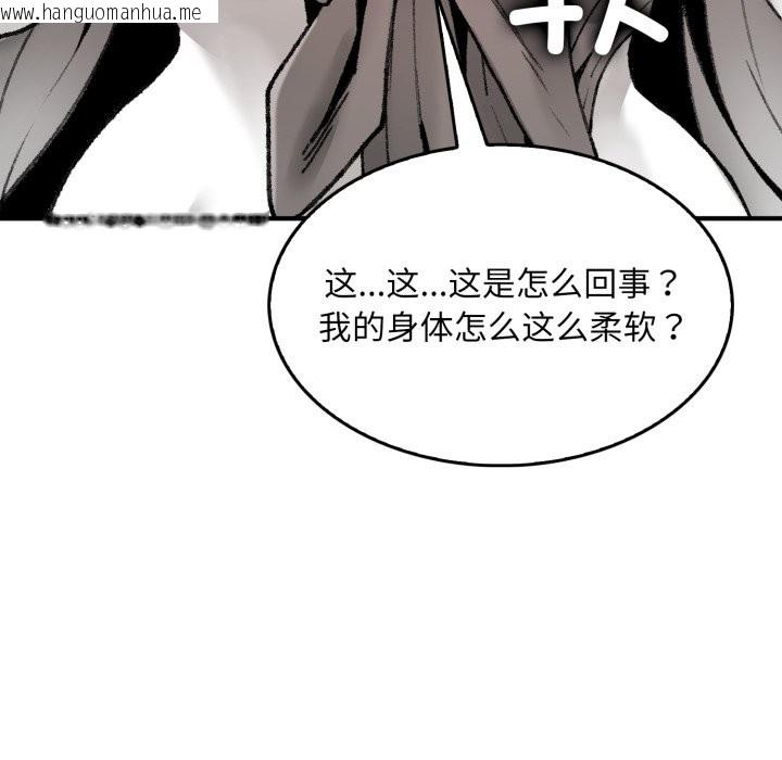 韩国漫画叔叔，我们来试试吧!/当叔叔变成侄女/我和叔叔互换灵魂!?韩漫_叔叔，我们来试试吧!/当叔叔变成侄女/我和叔叔互换灵魂!?-第1话在线免费阅读-韩国漫画-第245张图片