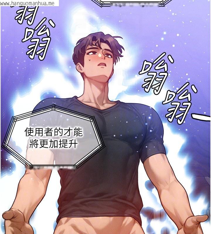 韩国漫画等价交换人生韩漫_等价交换人生-第20话-吸收魔力的方法是?!在线免费阅读-韩国漫画-第49张图片