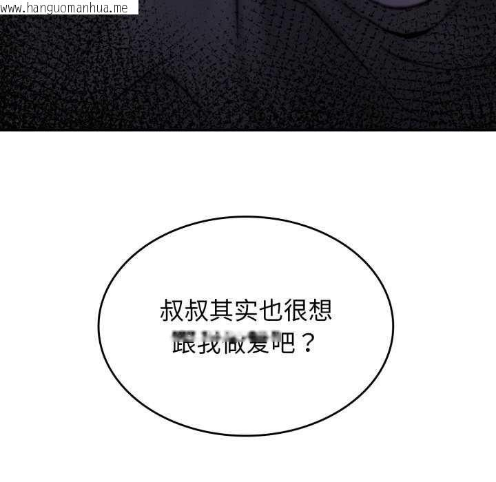 韩国漫画叔叔，我们来试试吧!/当叔叔变成侄女/我和叔叔互换灵魂!?韩漫_叔叔，我们来试试吧!/当叔叔变成侄女/我和叔叔互换灵魂!?-第2话在线免费阅读-韩国漫画-第172张图片
