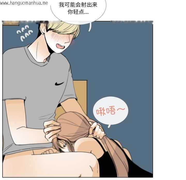 韩国漫画请与我私语韩漫_请与我私语-第8话在线免费阅读-韩国漫画-第35张图片