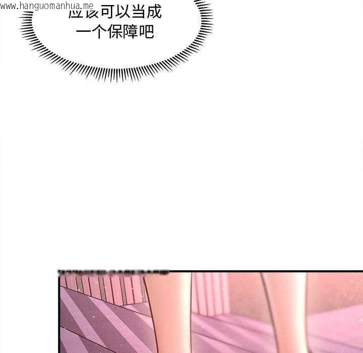 韩国漫画会长家的小儿子韩漫_会长家的小儿子-第23话在线免费阅读-韩国漫画-第48张图片