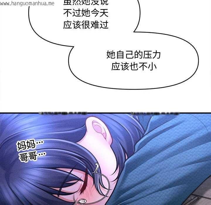 韩国漫画会长家的小儿子韩漫_会长家的小儿子-第23话在线免费阅读-韩国漫画-第122张图片