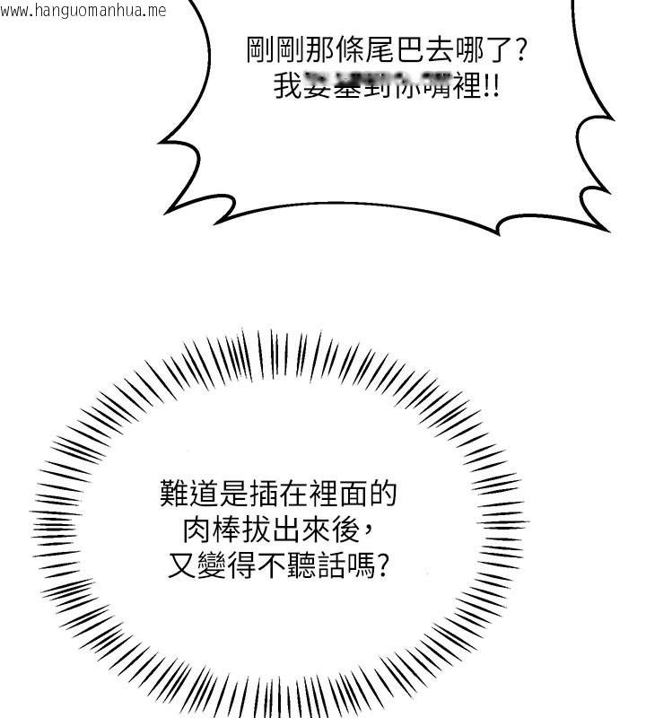 韩国漫画熟女交换计划韩漫_熟女交换计划-第28话-哈啊…阿姨都湿透了…在线免费阅读-韩国漫画-第80张图片