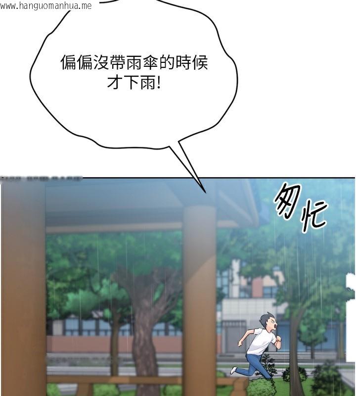 韩国漫画Set-up!排球少女韩漫_Set-up!排球少女-第55话-放飞自我得到的快感在线免费阅读-韩国漫画-第125张图片
