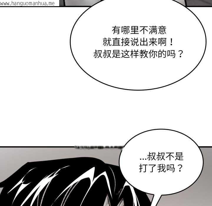 韩国漫画叔叔，我们来试试吧!/当叔叔变成侄女/我和叔叔互换灵魂!?韩漫_叔叔，我们来试试吧!/当叔叔变成侄女/我和叔叔互换灵魂!?-第3话在线免费阅读-韩国漫画-第59张图片