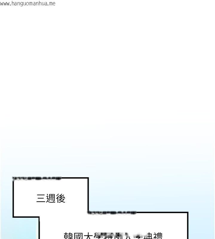 韩国漫画等价交换人生韩漫_等价交换人生-第20话-吸收魔力的方法是?!在线免费阅读-韩国漫画-第110张图片