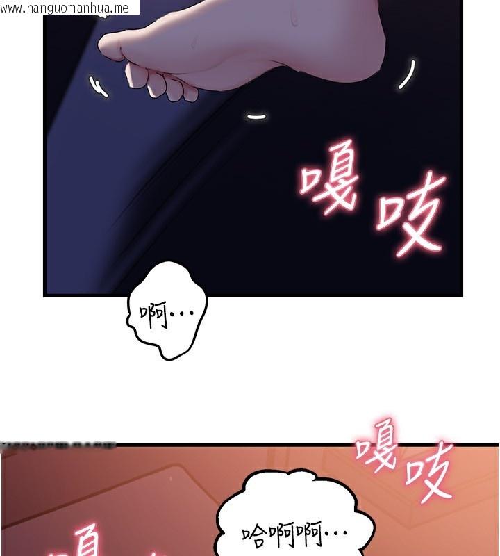 韩国漫画岳母为何那样韩漫_岳母为何那样-第61话-痒到不行的饥渴鲍鲍在线免费阅读-韩国漫画-第4张图片