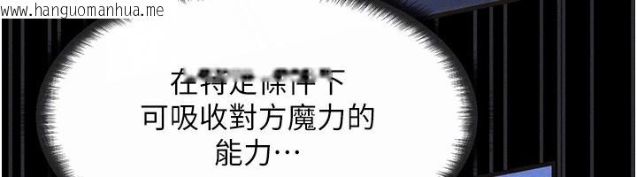 韩国漫画等价交换人生韩漫_等价交换人生-第20话-吸收魔力的方法是?!在线免费阅读-韩国漫画-第53张图片