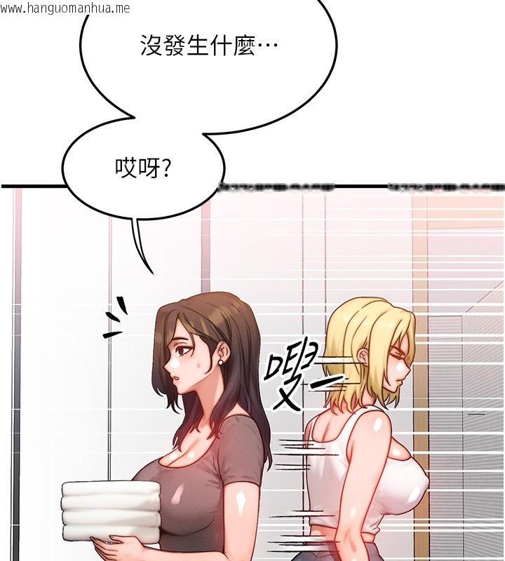 韩国漫画等价交换人生韩漫_等价交换人生-第20话-吸收魔力的方法是?!在线免费阅读-韩国漫画-第97张图片