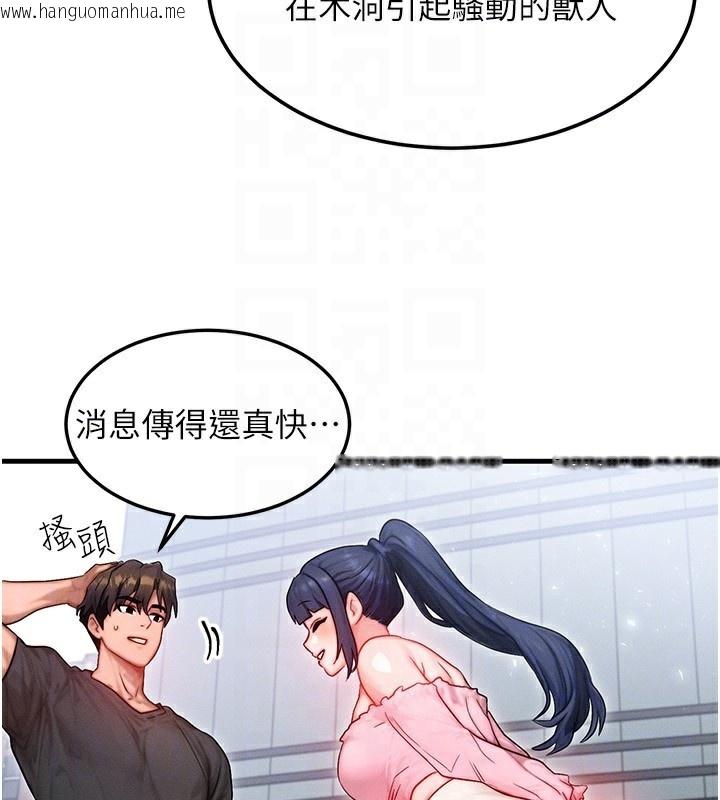 韩国漫画等价交换人生韩漫_等价交换人生-第20话-吸收魔力的方法是?!在线免费阅读-韩国漫画-第134张图片