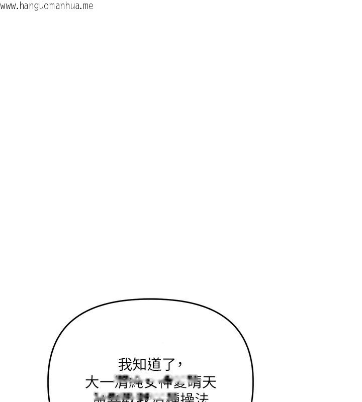 韩国漫画玩转学姐韩漫_玩转学姐-第70话-必胜情欲三明治体位在线免费阅读-韩国漫画-第1张图片