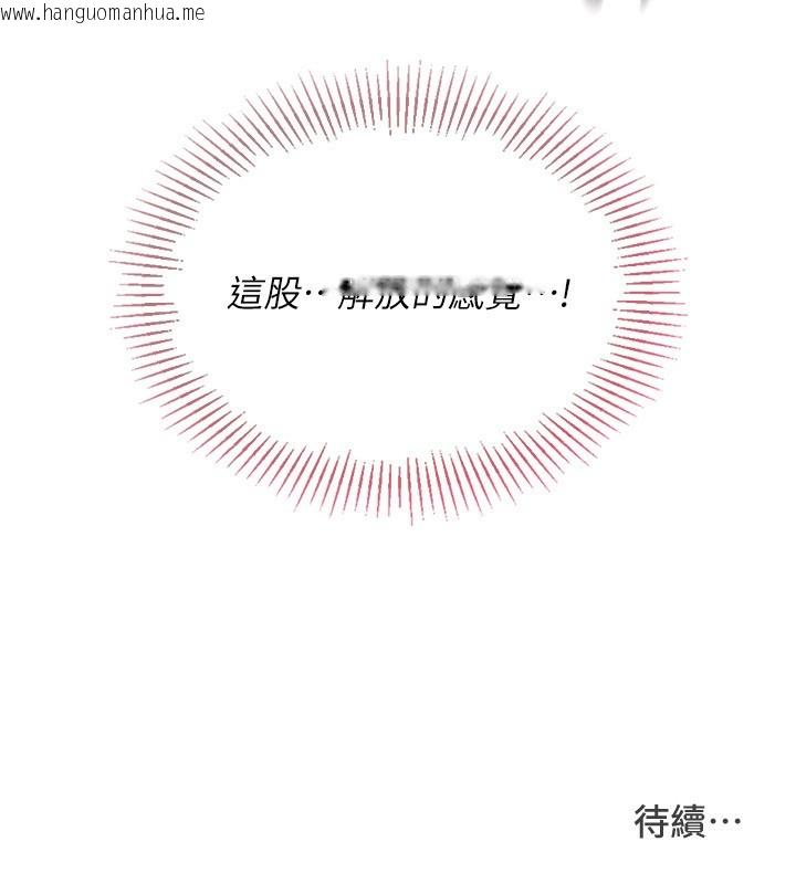 韩国漫画Set-up!排球少女韩漫_Set-up!排球少女-第55话-放飞自我得到的快感在线免费阅读-韩国漫画-第182张图片
