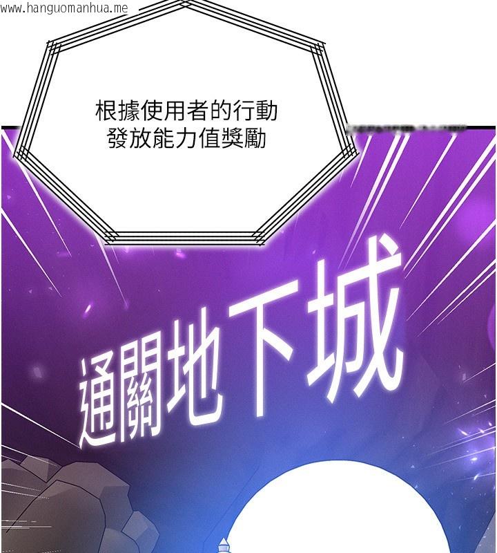 韩国漫画等价交换人生韩漫_等价交换人生-第20话-吸收魔力的方法是?!在线免费阅读-韩国漫画-第43张图片