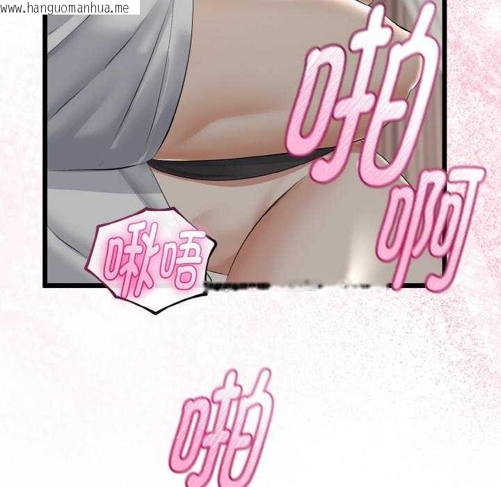 韩国漫画与初恋的意外同居韩漫_与初恋的意外同居-第24话在线免费阅读-韩国漫画-第143张图片