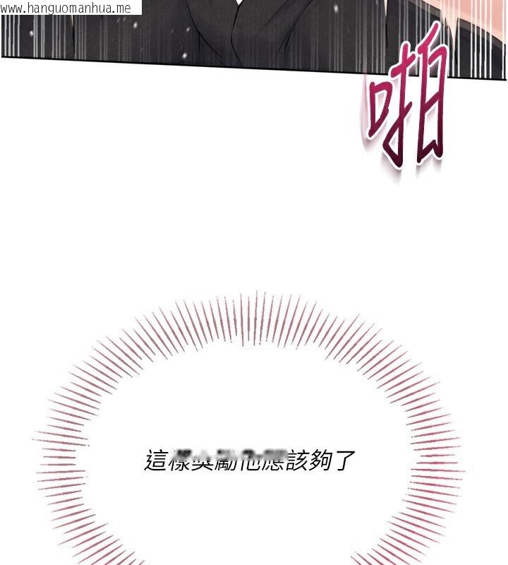 韩国漫画Set-up!排球少女韩漫_Set-up!排球少女-第55话-放飞自我得到的快感在线免费阅读-韩国漫画-第78张图片