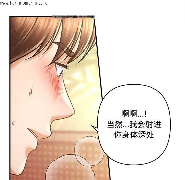 韩国漫画会长家的小儿子韩漫_会长家的小儿子-第23话在线免费阅读-韩国漫画-第10张图片
