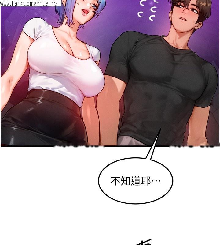 韩国漫画等价交换人生韩漫_等价交换人生-第20话-吸收魔力的方法是?!在线免费阅读-韩国漫画-第79张图片