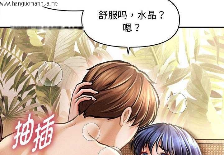 韩国漫画会长家的小儿子韩漫_会长家的小儿子-第23话在线免费阅读-韩国漫画-第4张图片