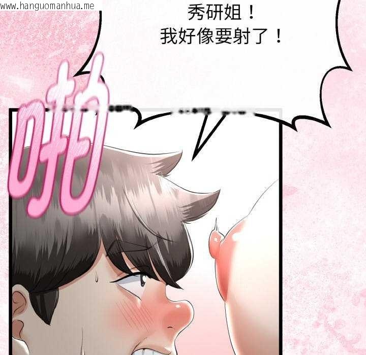 韩国漫画与初恋的意外同居韩漫_与初恋的意外同居-第24话在线免费阅读-韩国漫画-第149张图片
