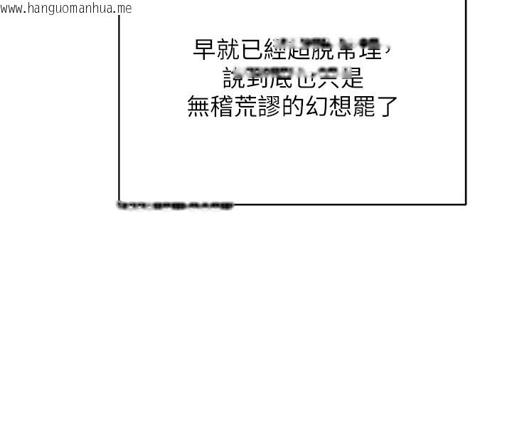 韩国漫画熟女交换计划韩漫_熟女交换计划-第28话-哈啊…阿姨都湿透了…在线免费阅读-韩国漫画-第134张图片