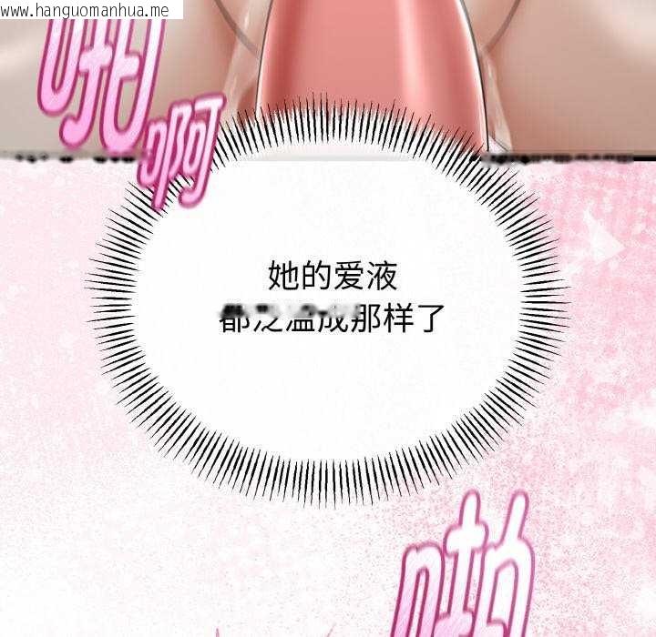 韩国漫画与初恋的意外同居韩漫_与初恋的意外同居-第24话在线免费阅读-韩国漫画-第32张图片