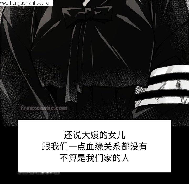 韩国漫画叔叔，我们来试试吧!/当叔叔变成侄女/我和叔叔互换灵魂!?韩漫_叔叔，我们来试试吧!/当叔叔变成侄女/我和叔叔互换灵魂!?-第1话在线免费阅读-韩国漫画-第42张图片