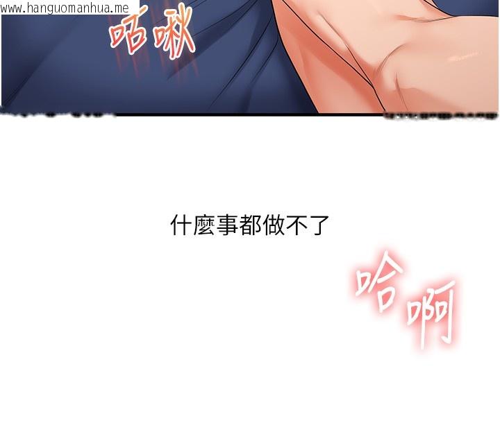 韩国漫画玩转学姐韩漫_玩转学姐-第70话-必胜情欲三明治体位在线免费阅读-韩国漫画-第47张图片