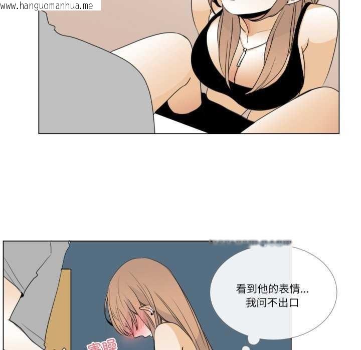 韩国漫画请与我私语韩漫_请与我私语-第8话在线免费阅读-韩国漫画-第9张图片